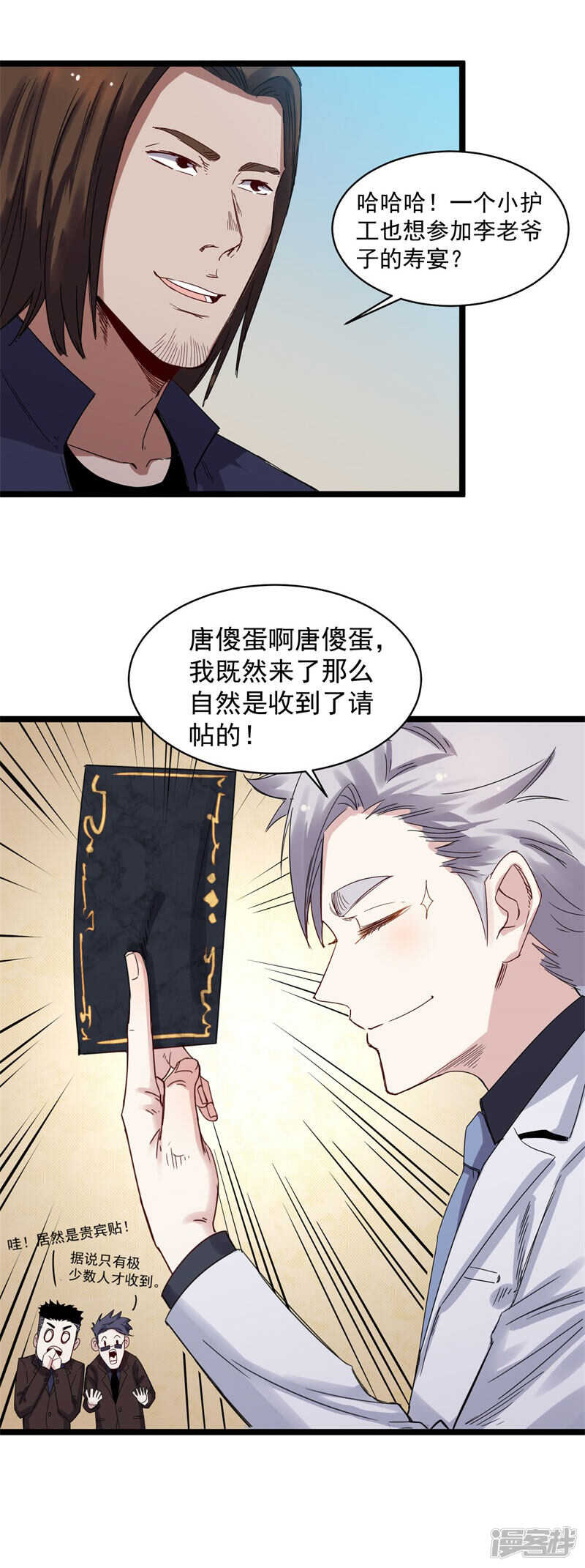 巅峰战舰漫画,第69话 赌注2图