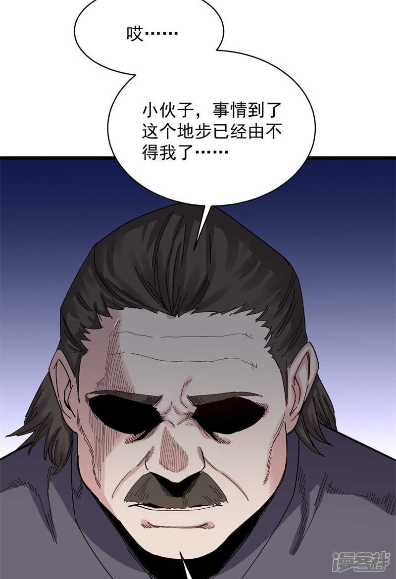 巅峰神医免费漫画,第71话 处方1图