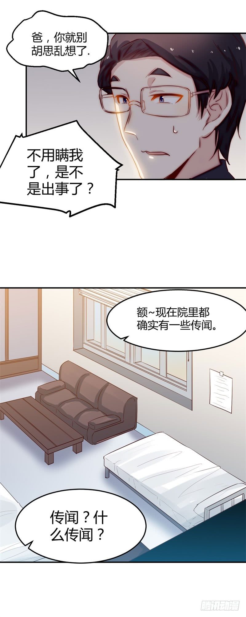 巅峰神医曾毅漫画,第38话 宴会2图