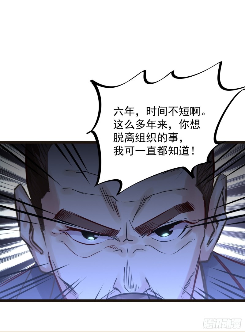 巅峰神医陆逸txt下载漫画,第84话组织1图