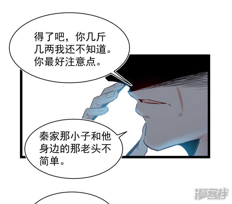 王旭小说漫画,第74话 转机2图