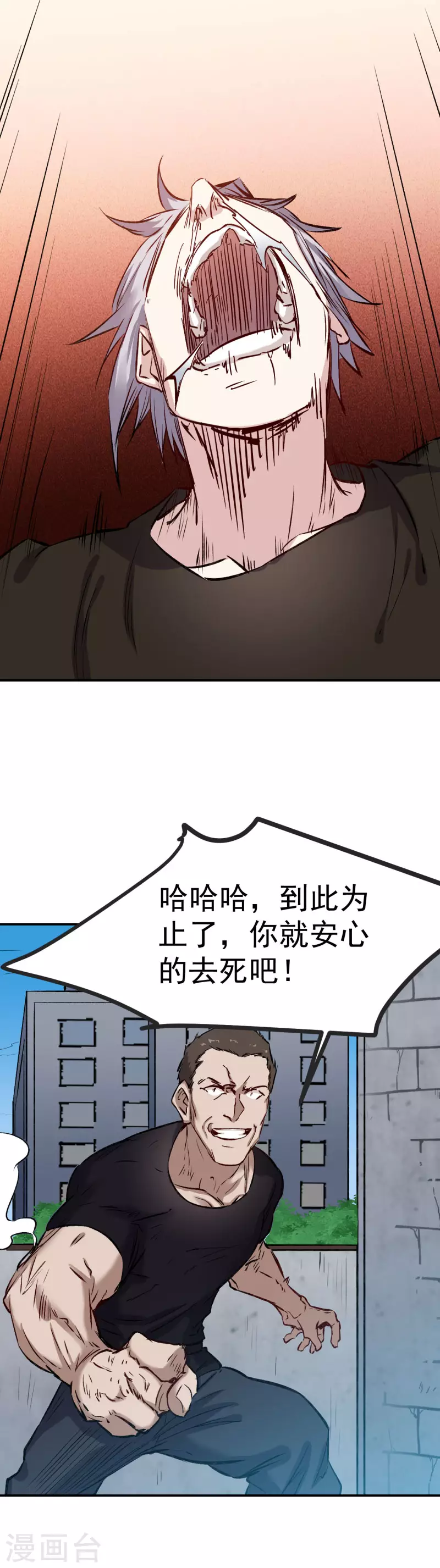 巅峰神剑小说漫画,第58话 假婚1图