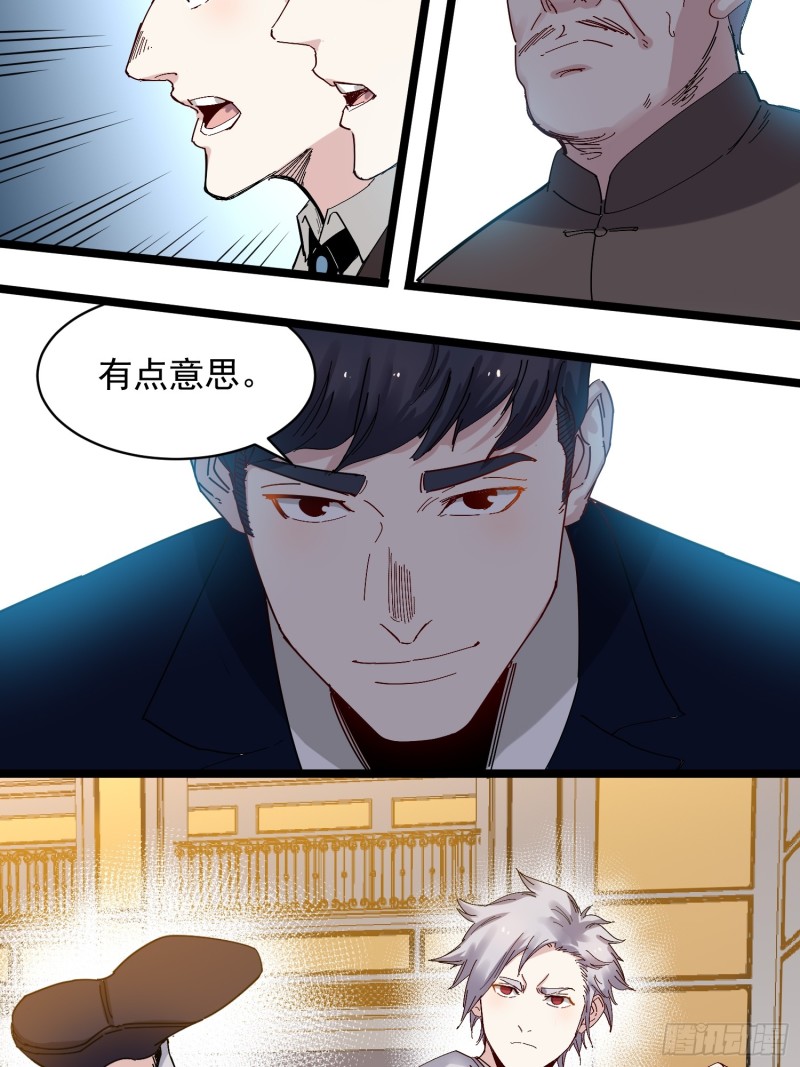 巅峰神医罗霄朱兰小说漫画,第80话军刀1图