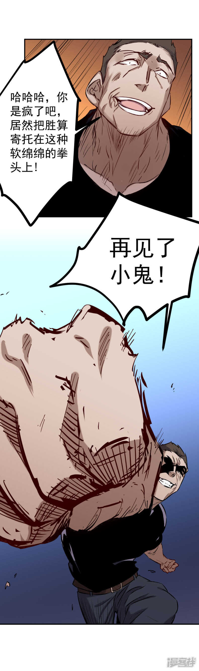 巅峰神医短剧免费观看漫画,第57话 饭局1图