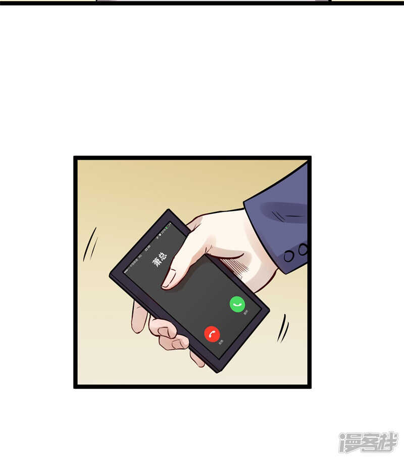 巅峰神相txt漫画,第76话 提亲2图
