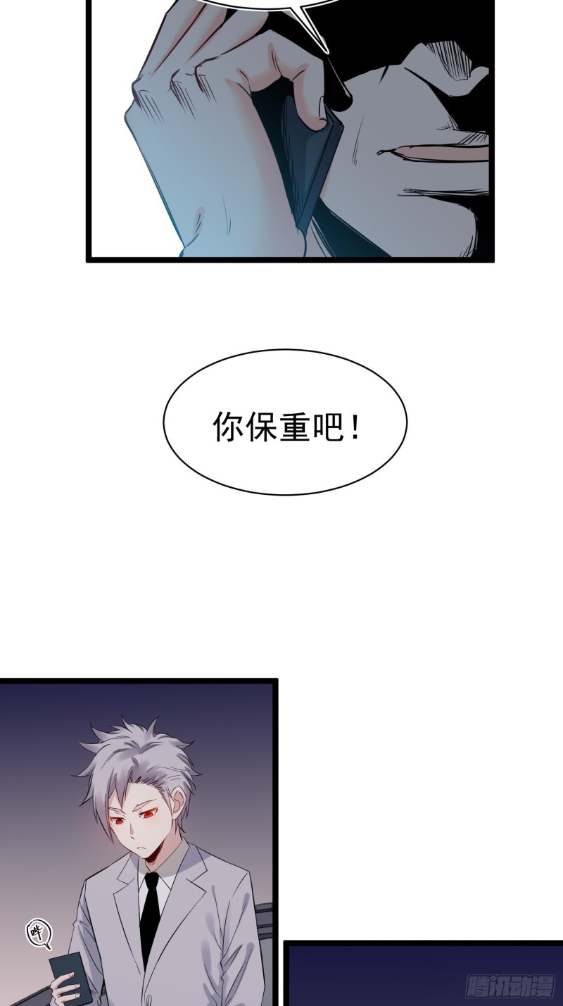 巅峰神医雪梅秋艳热门小说漫画,第82话遭贼1图