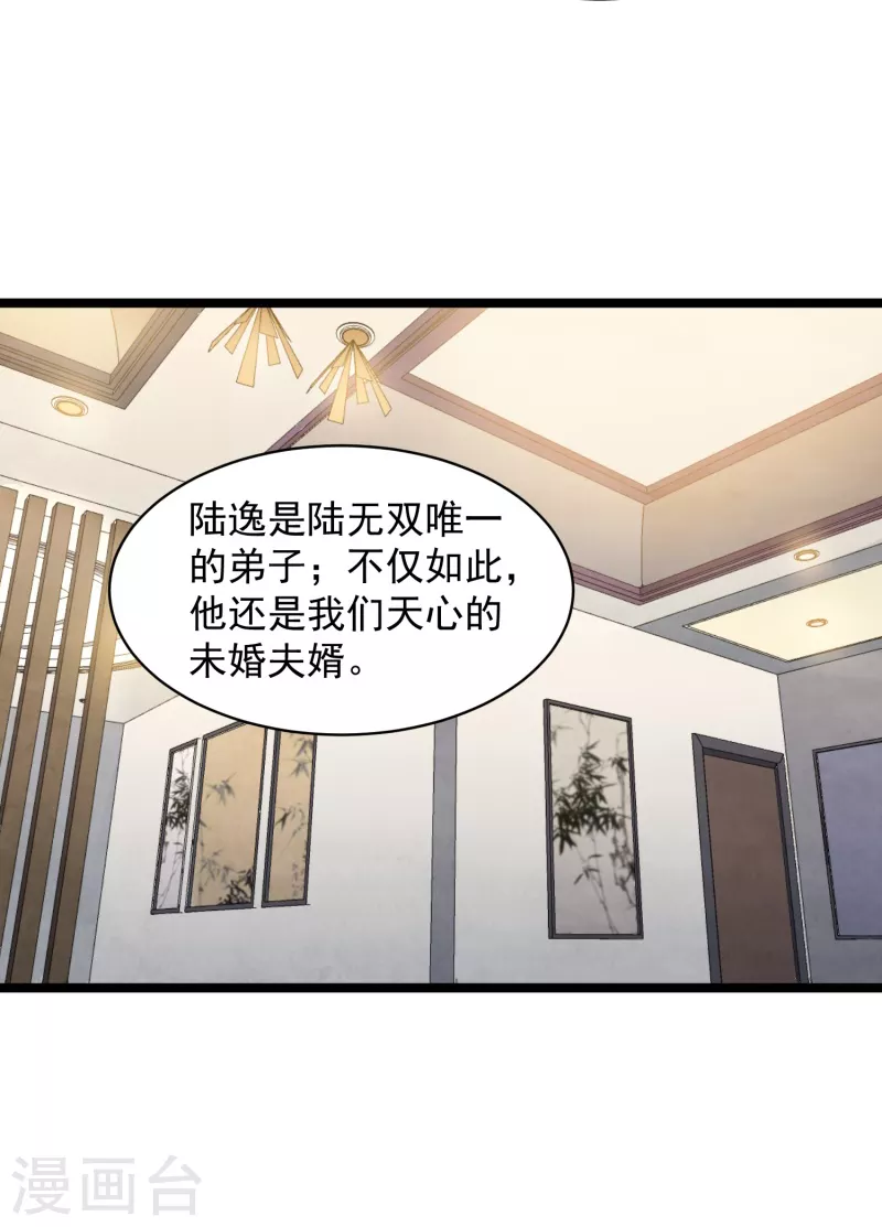 巅峰神相txt漫画,第75话 请假1图