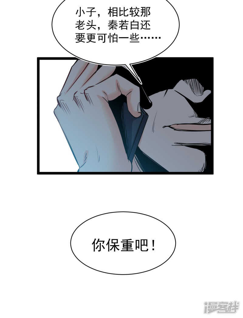 巅峰神医铁哥漫画,第74话 转机1图