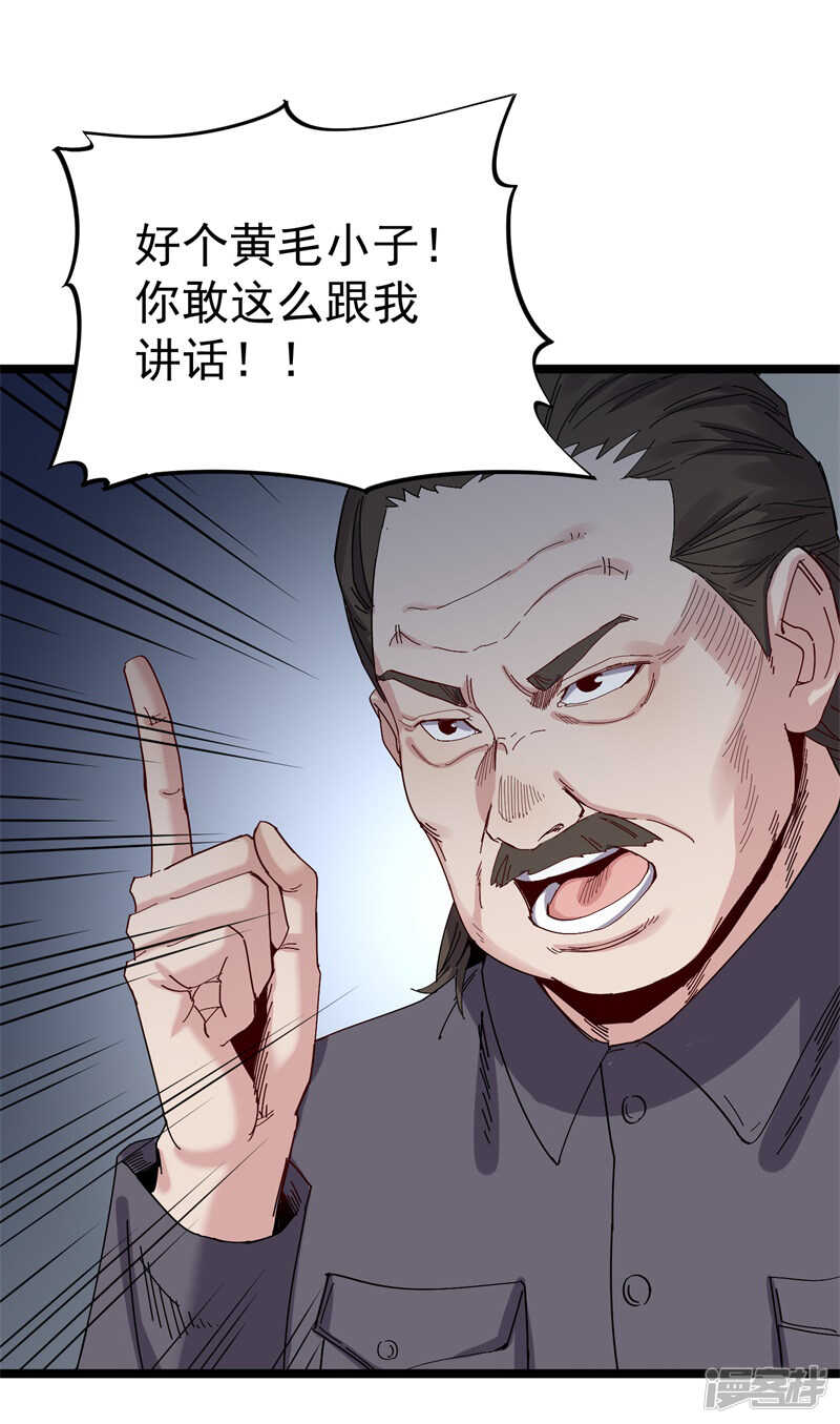 巅峰神医短剧合集免费漫画,第71话 处方2图