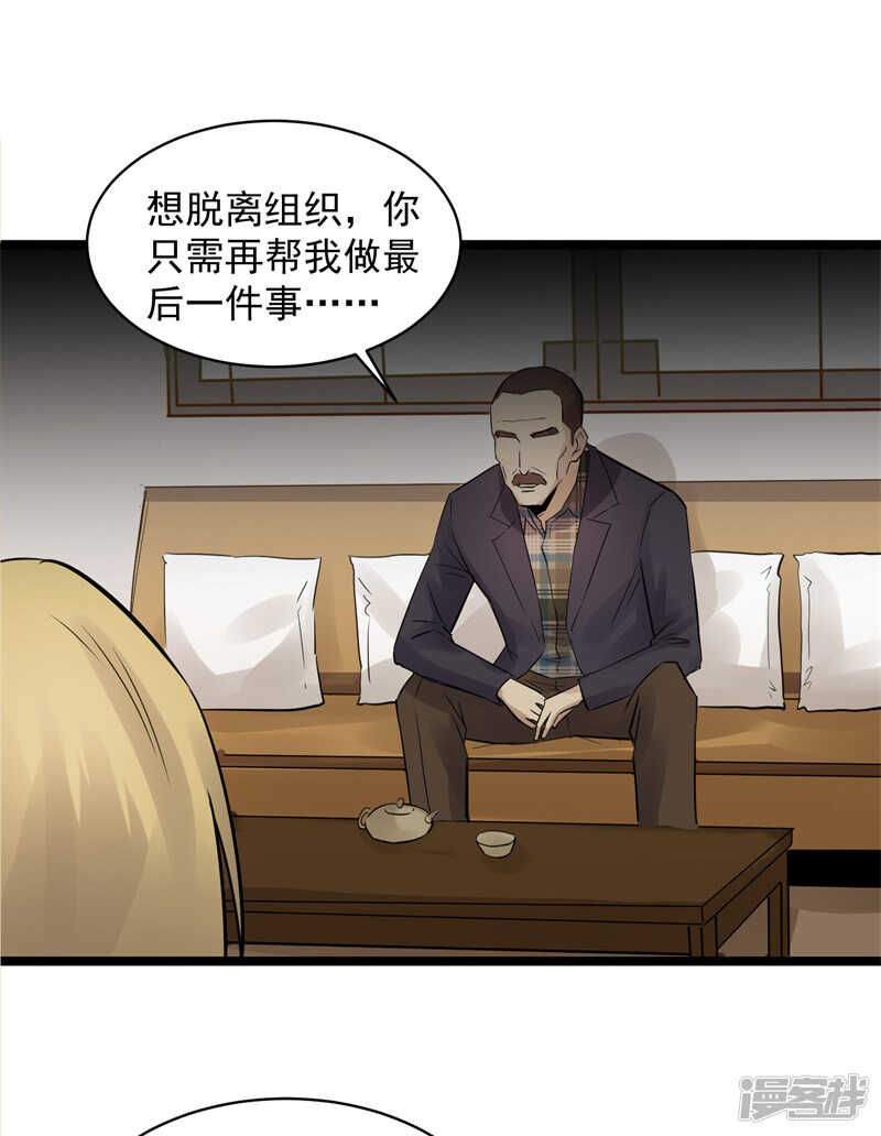 巅峰神医罗霄朱兰小说漫画,第76话 提亲2图