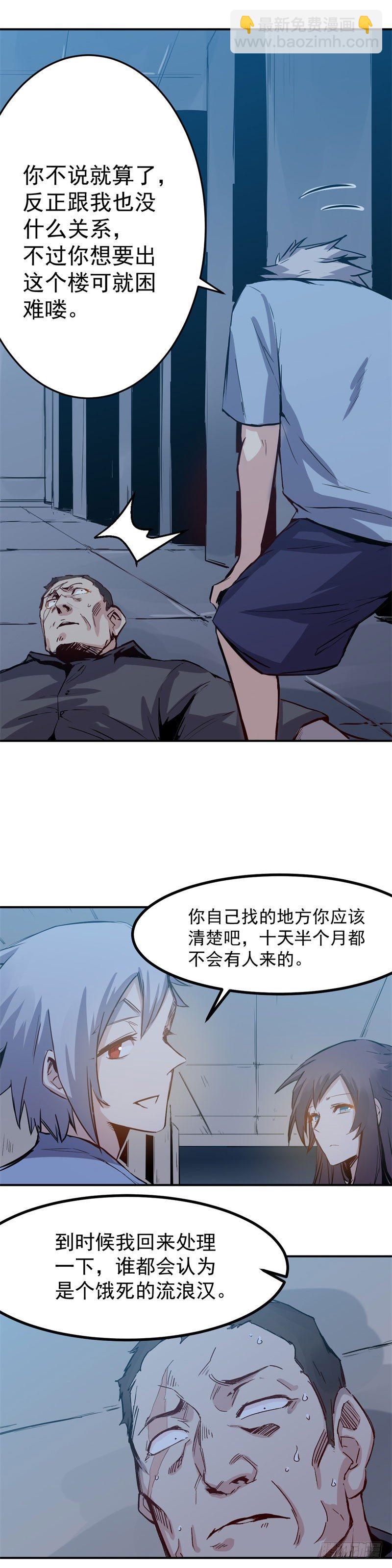 巅峰神医小说免费阅读全文漫画,第31话 电话1图