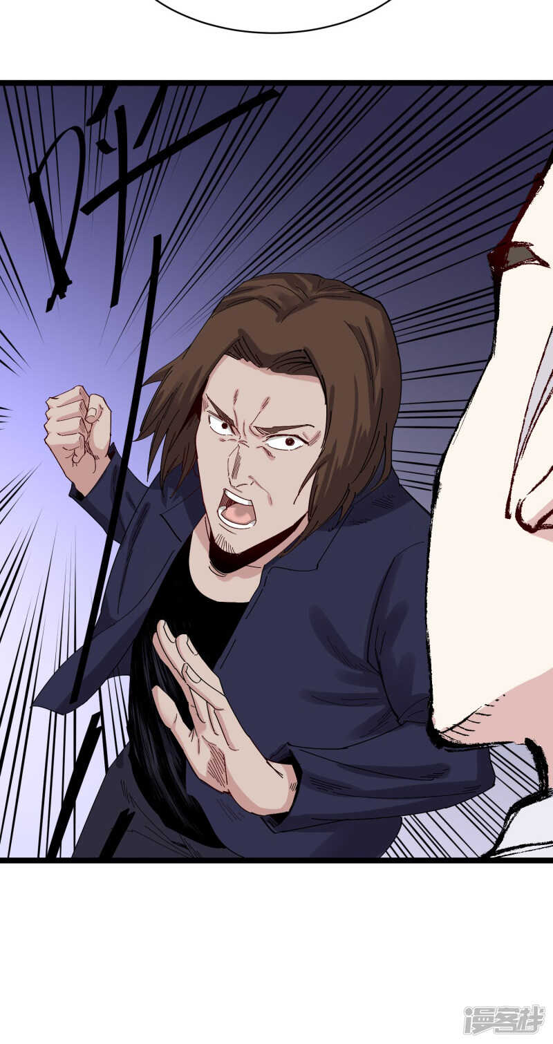 巅峰神相txt漫画,第71话 处方2图