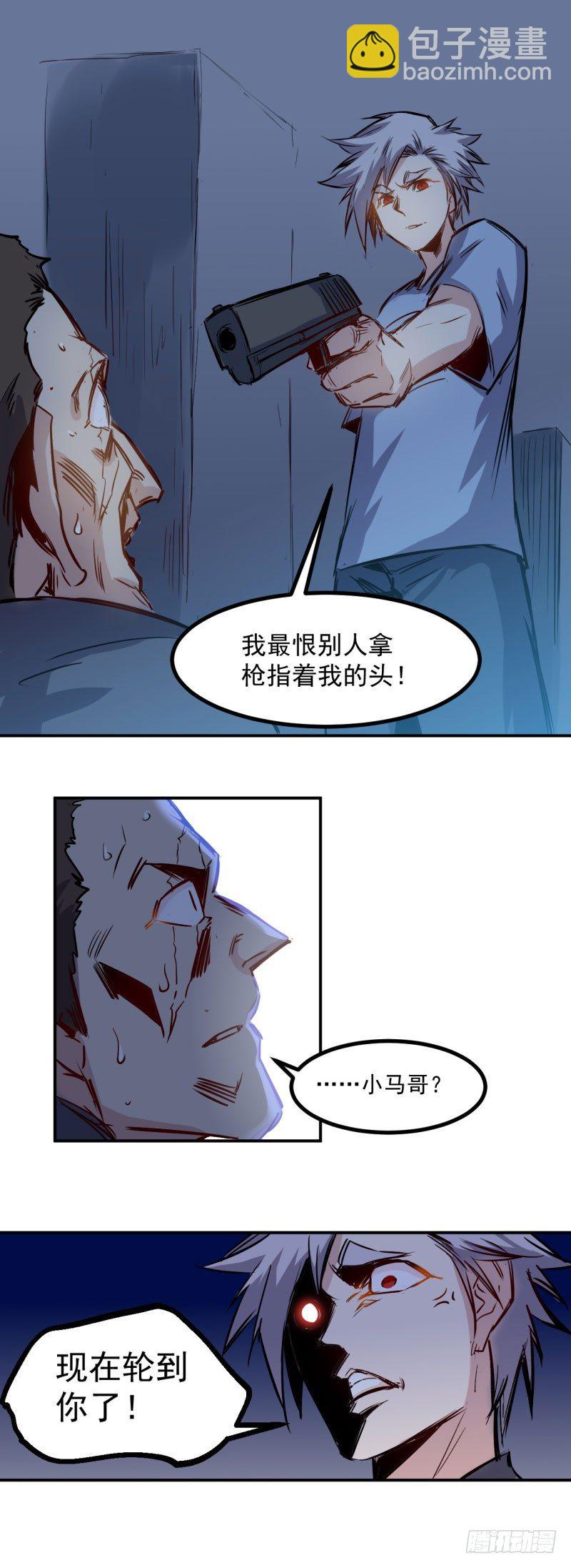 巅峰神医小说张扬唐雪瑶免费阅读漫画,第30话 废人2图