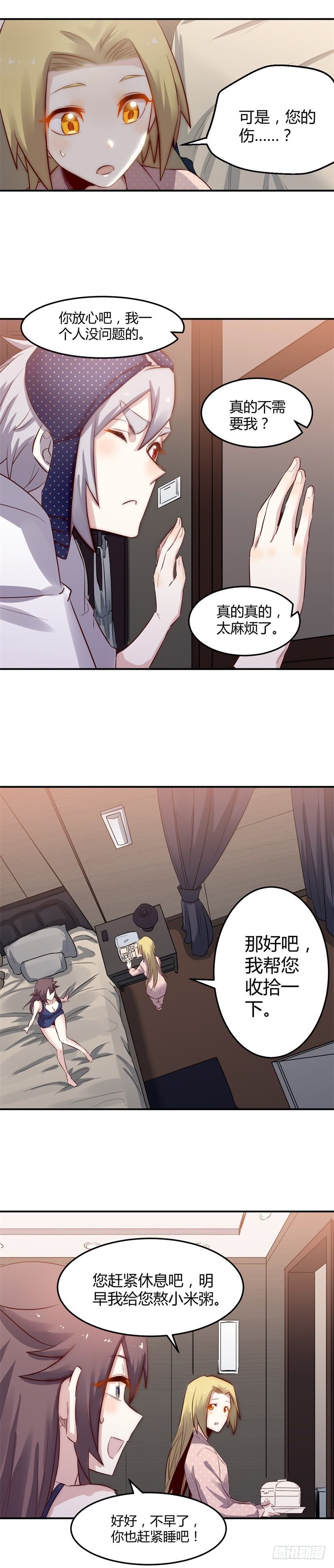 巅峰神医小神农漫画,第38话 宴会2图