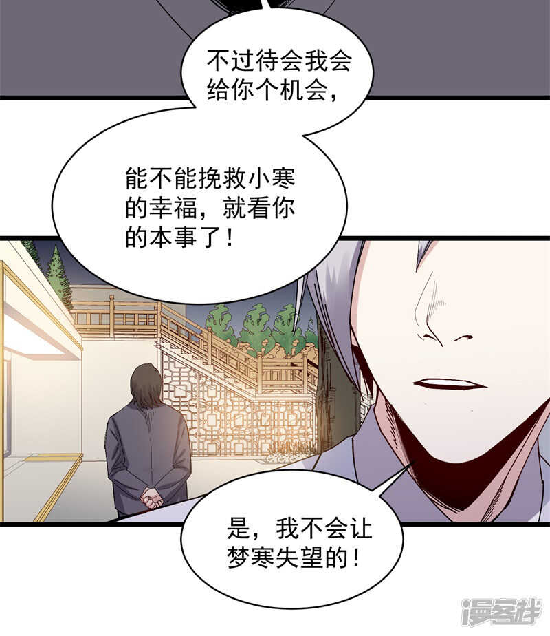 巅峰神医免费漫画,第71话 处方2图