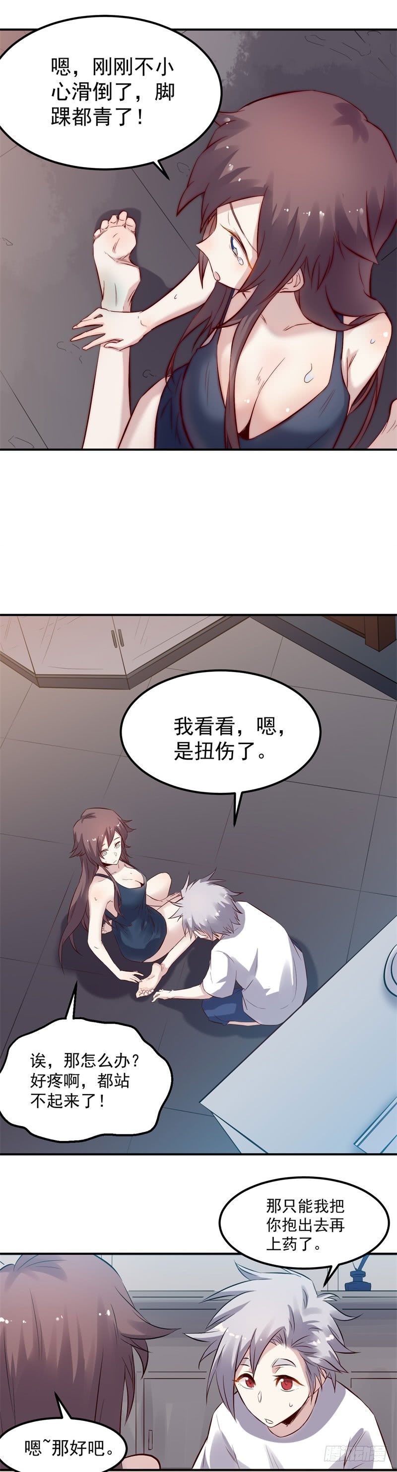 巅峰神医小说张扬唐雪瑶免费阅读漫画,第36话 出事2图