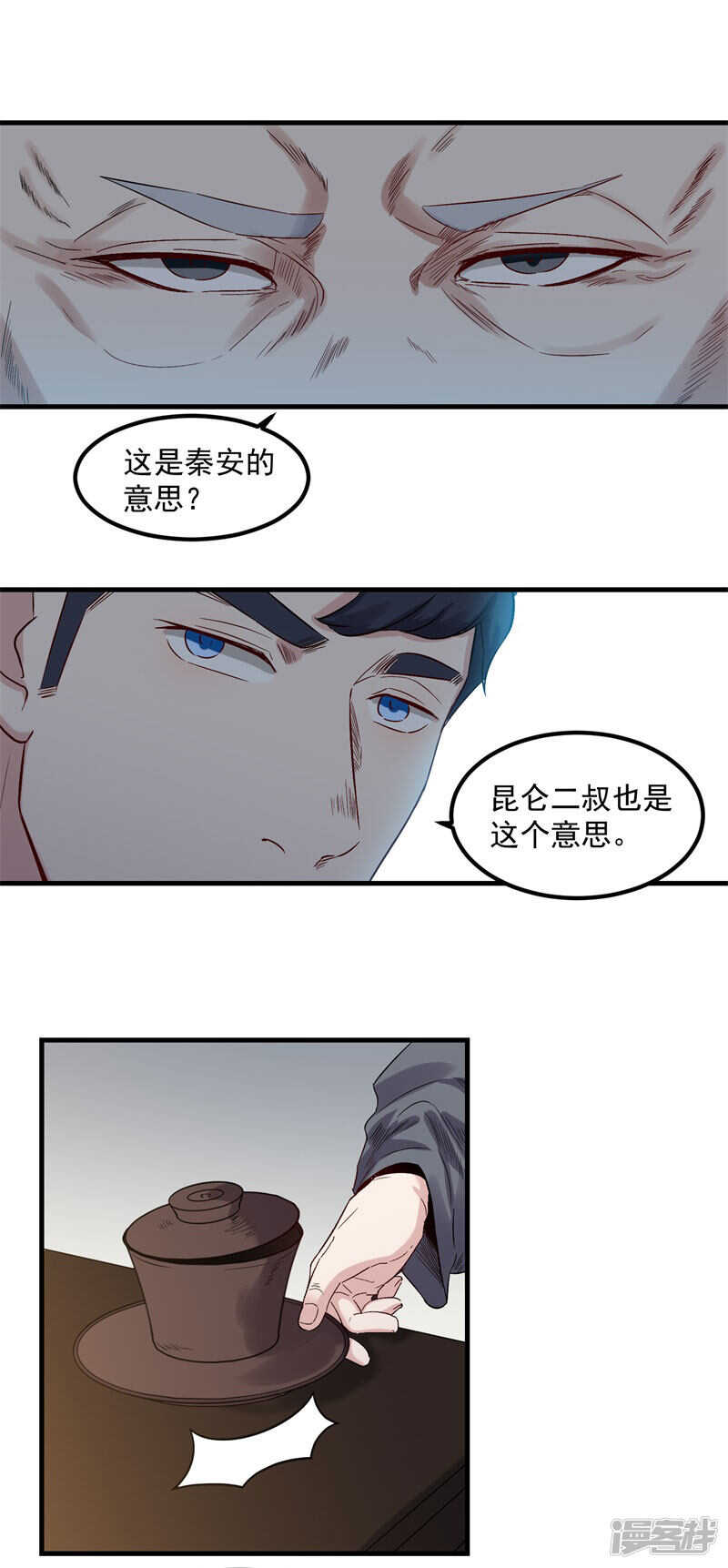 巅峰神医 合集漫画,第68话 看望1图