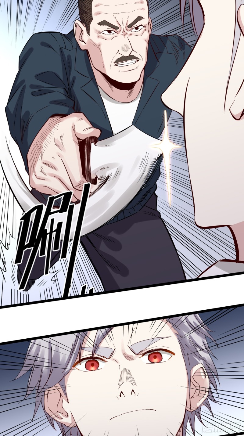 巅峰神医漫画,第80话军刀2图