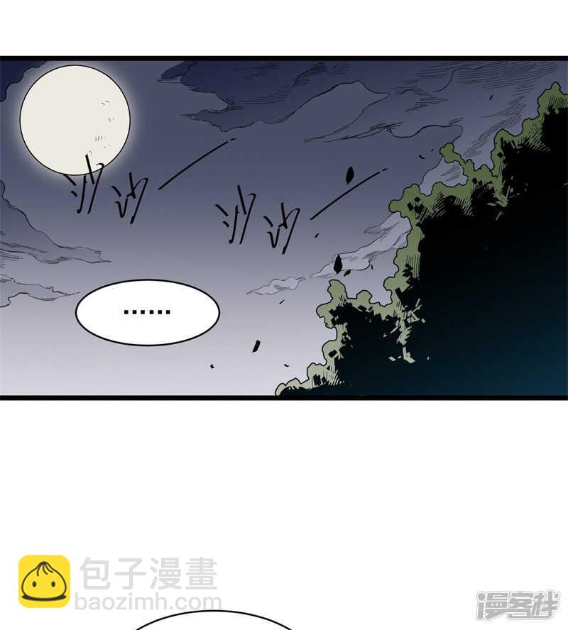 巅峰神医漫画下拉式在线看漫画,第71话 处方2图