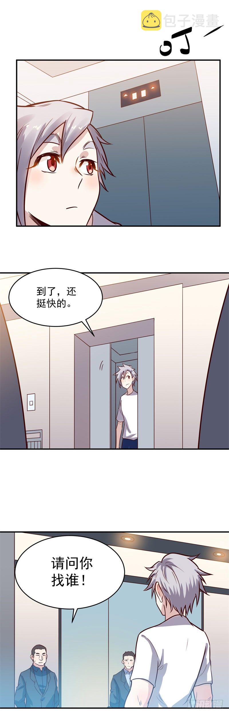 巅峰神医老林漫画,第39话 赴宴1图