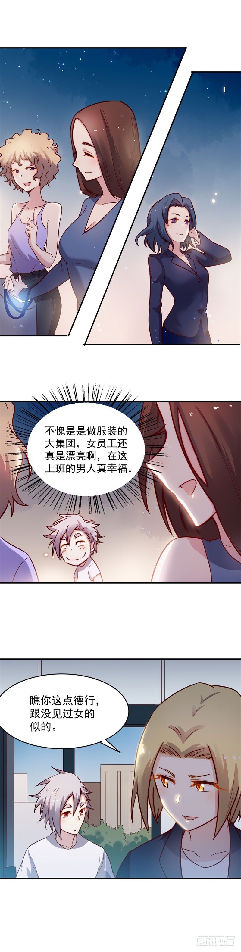 巅峰神医曾毅漫画,第39话 赴宴1图