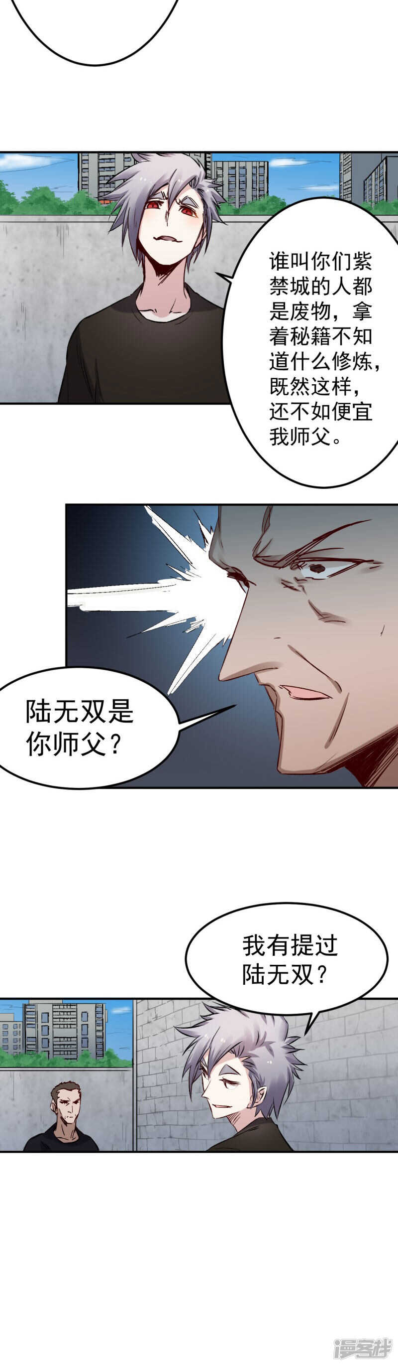 巅峰神医短剧免费观看影视大全漫画,第56话 辩解2图