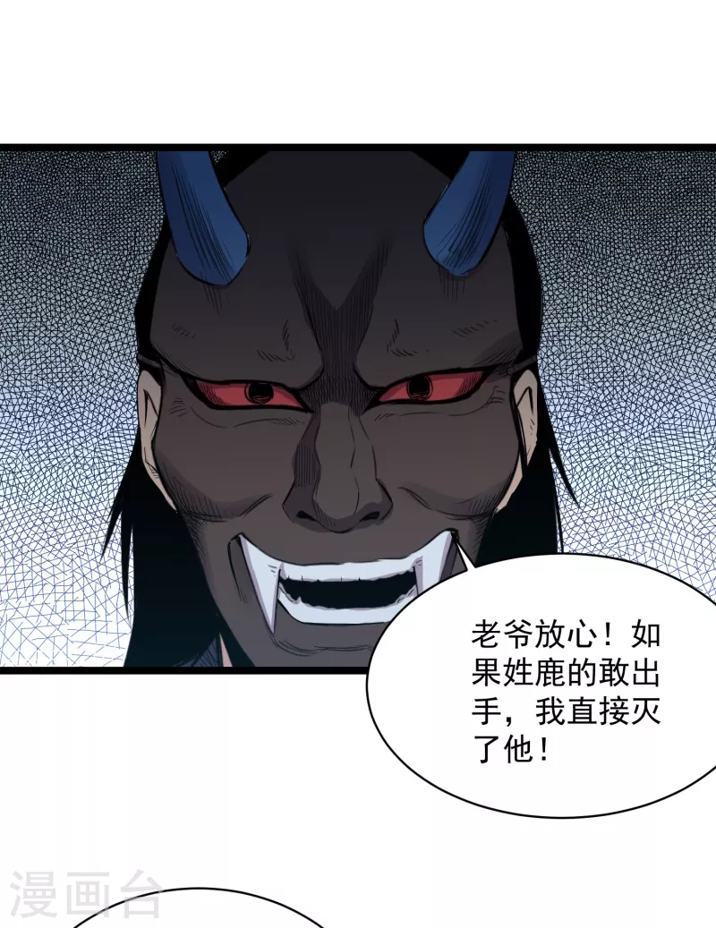 巅峰神医漫画,第75话 请假1图