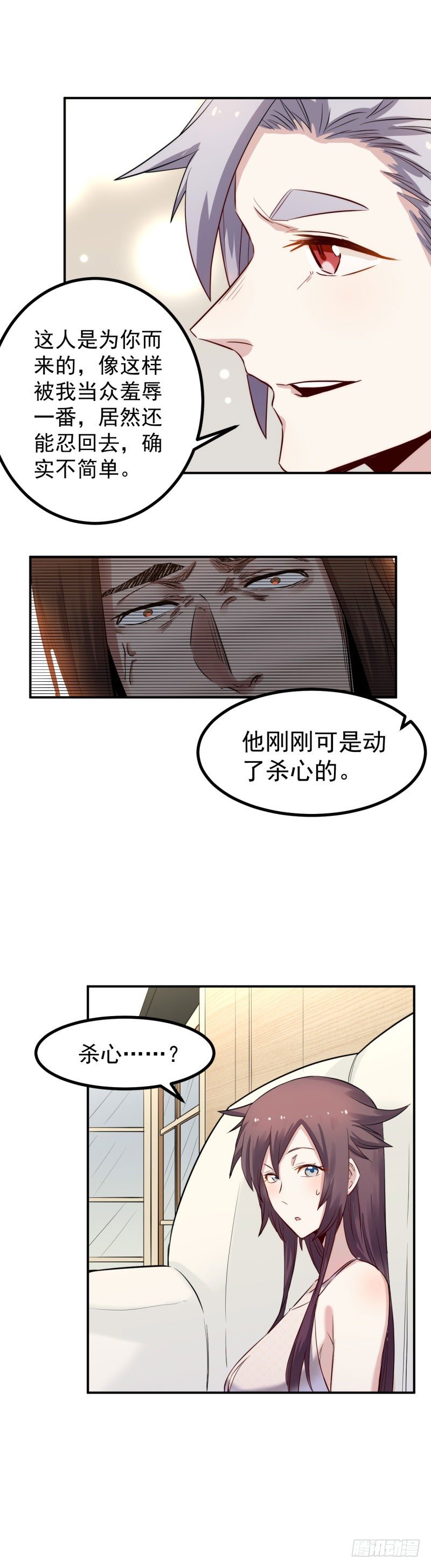 巅峰神医陆逸漫画,第44话 连累1图