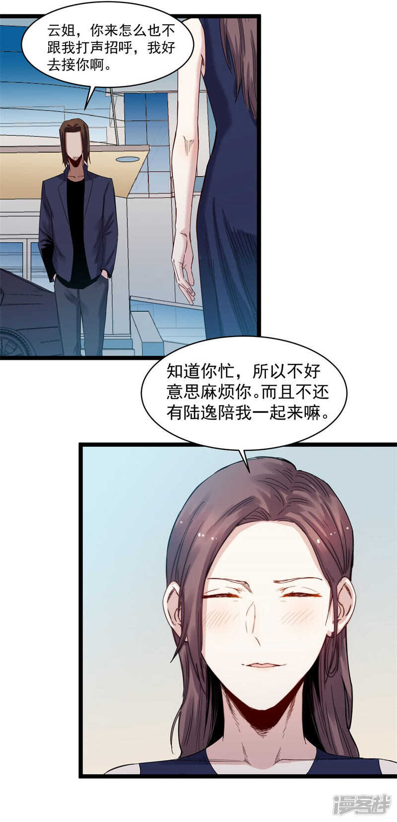 巅峰战舰漫画,第69话 赌注1图