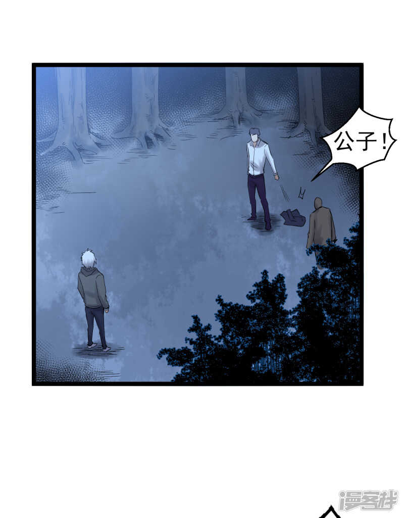 巅峰神相txt漫画,第77话 寿宴1图