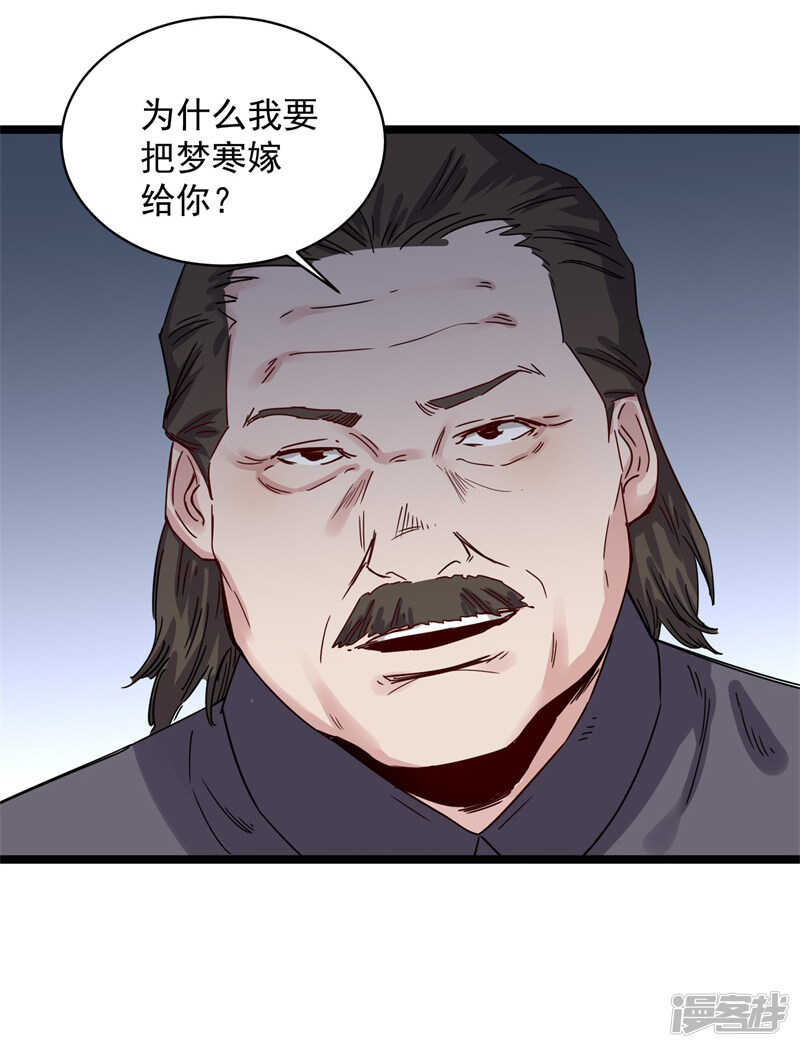 巅峰神剑小说漫画,第71话 处方1图