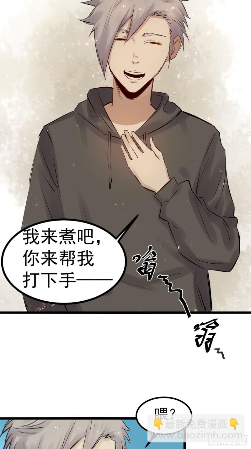 巅峰神相txt漫画,第87话 前辈2图
