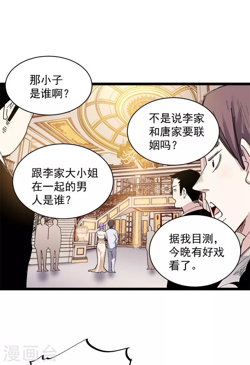 巅峰神医老林漫画,第70话 小孩1图