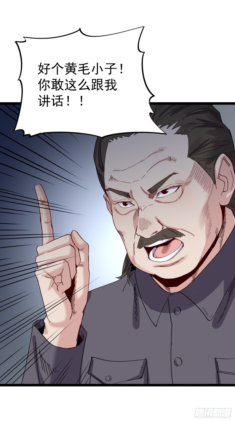 巅峰神医罗霄朱兰小说漫画,第79话招亲1图