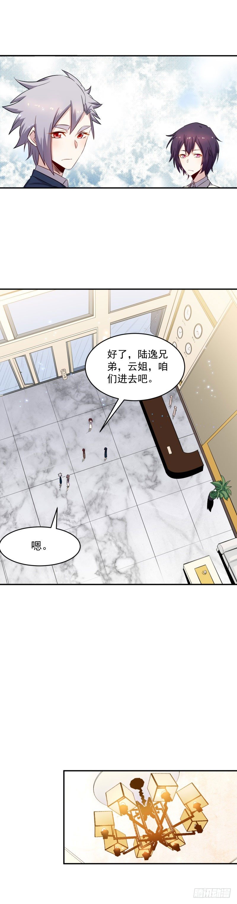 巅峰神医电视剧全集漫画,第43话 心机1图