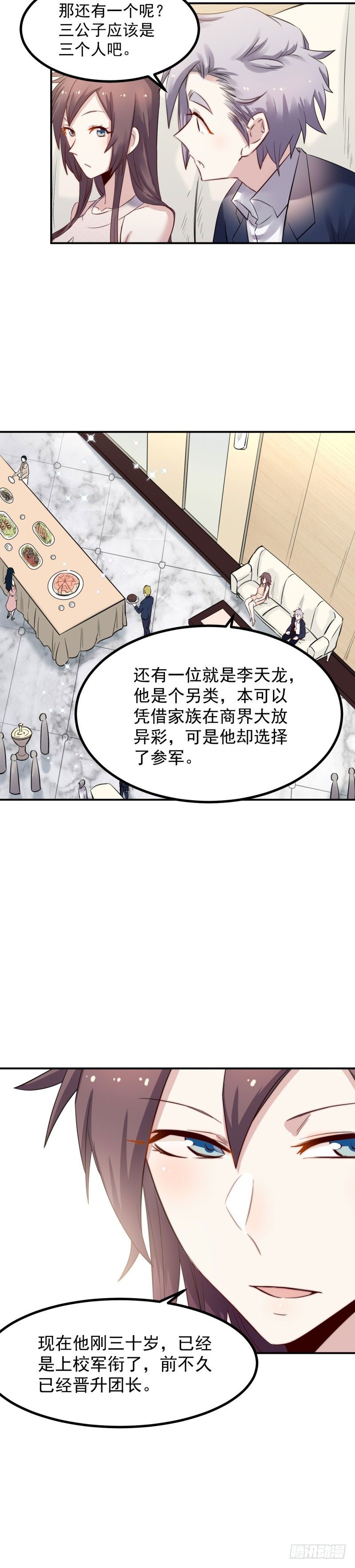 巅峰神书漫画,第44话 连累2图