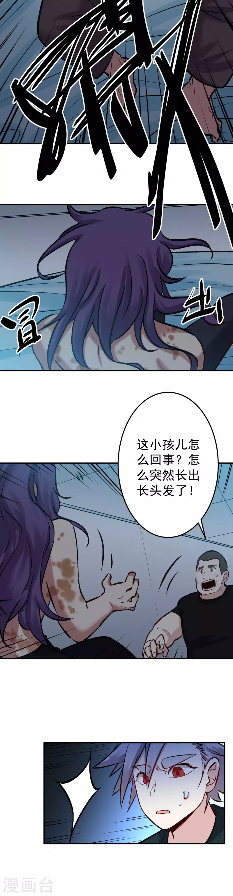 巅峰神医王旭秋艳漫画,第66话 匿杀2图