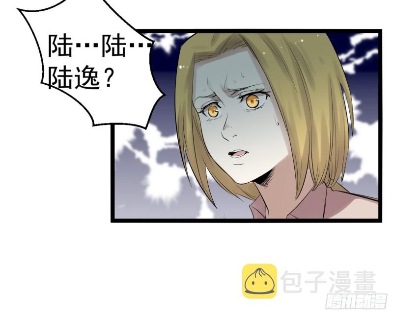 巅峰神相txt漫画,第87话 前辈2图