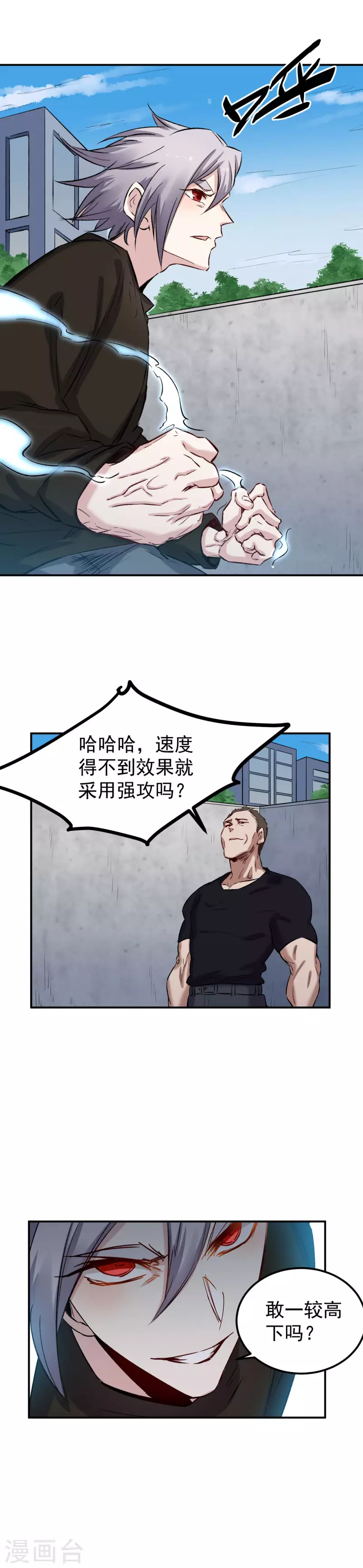 巅峰神医短剧免费观看影视大全漫画,第54话 师伯2图