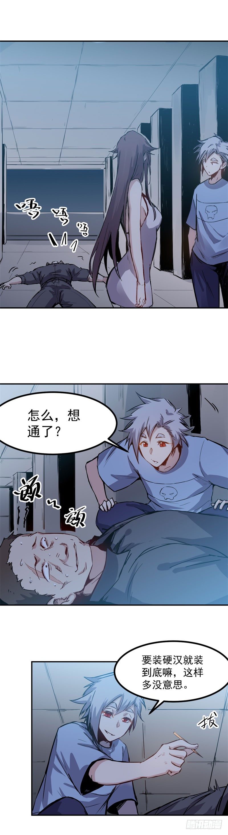 巅峰神医小说免费阅读全文漫画,第31话 电话2图