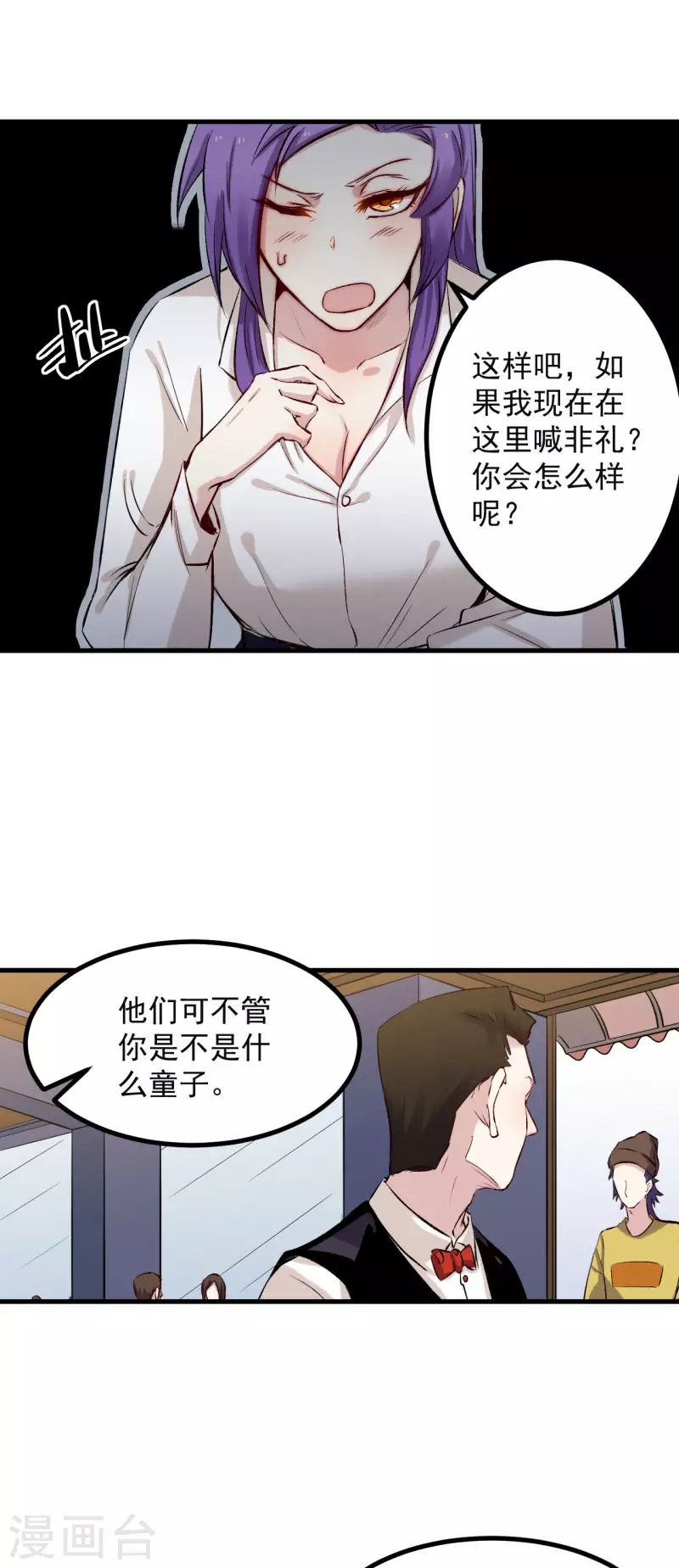 巅峰神医小说免费阅读全文漫画,第49话 家人1图