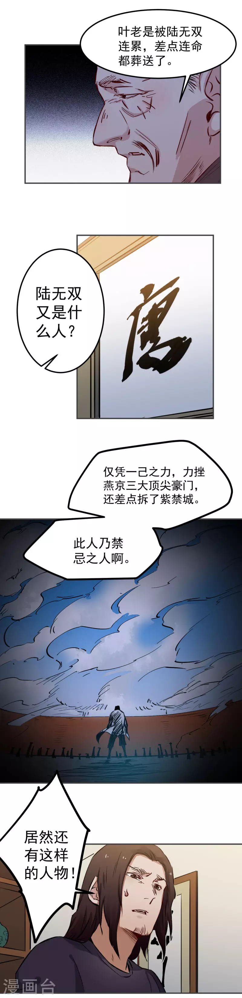 巅峰神医罗霄短剧在线观看免费漫画,第51话 真人1图