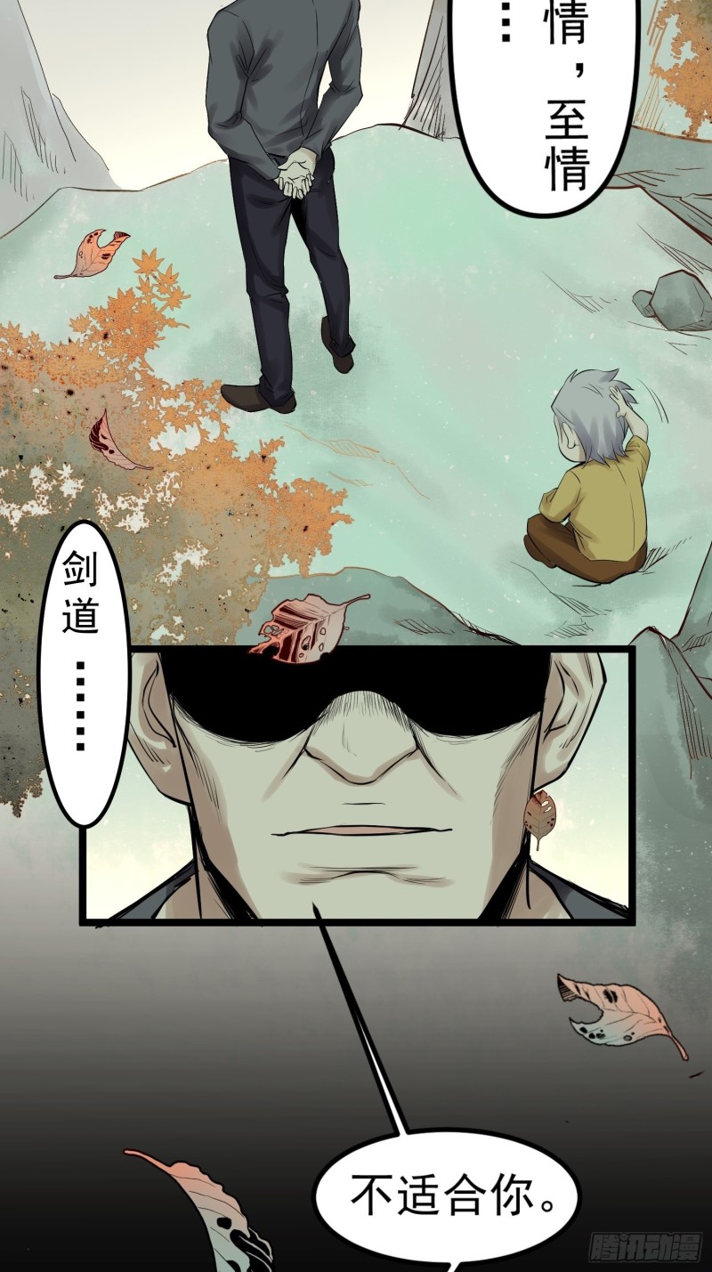 巅峰神医小说张扬唐雪瑶免费阅读漫画,第87话前辈2图