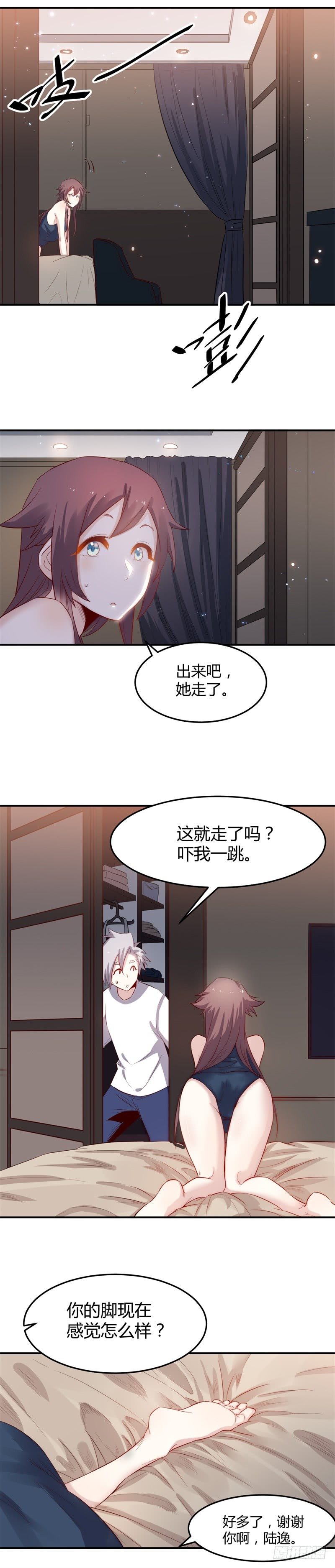 巅峰神医王旭秋艳小说漫画,第38话 宴会1图