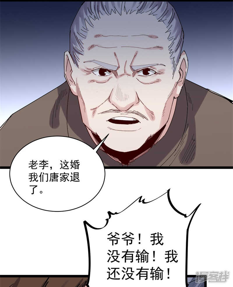 巅峰神草软膏有什么作用漫画,第72话 僵尸1图