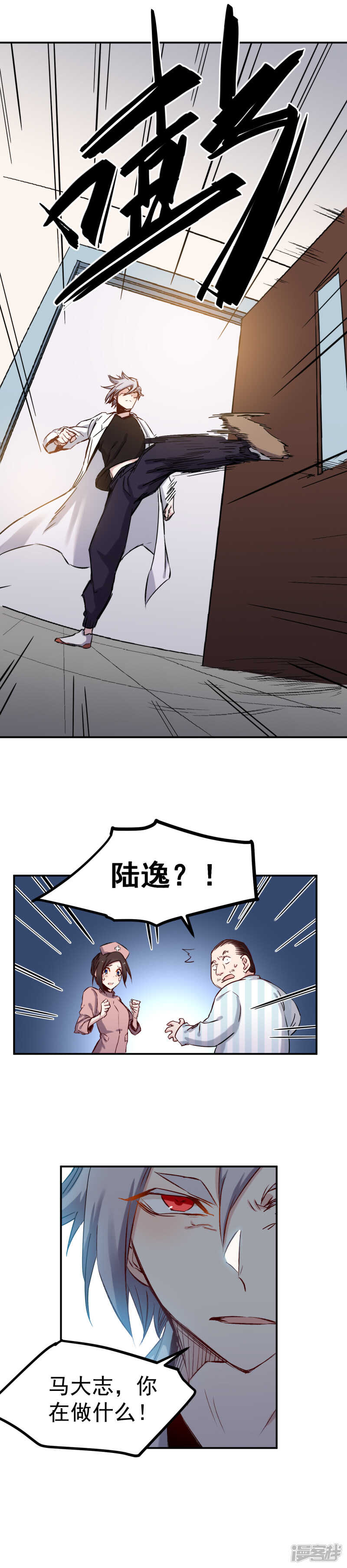 巅峰神医母水蛇漫画,第47话 得罪2图