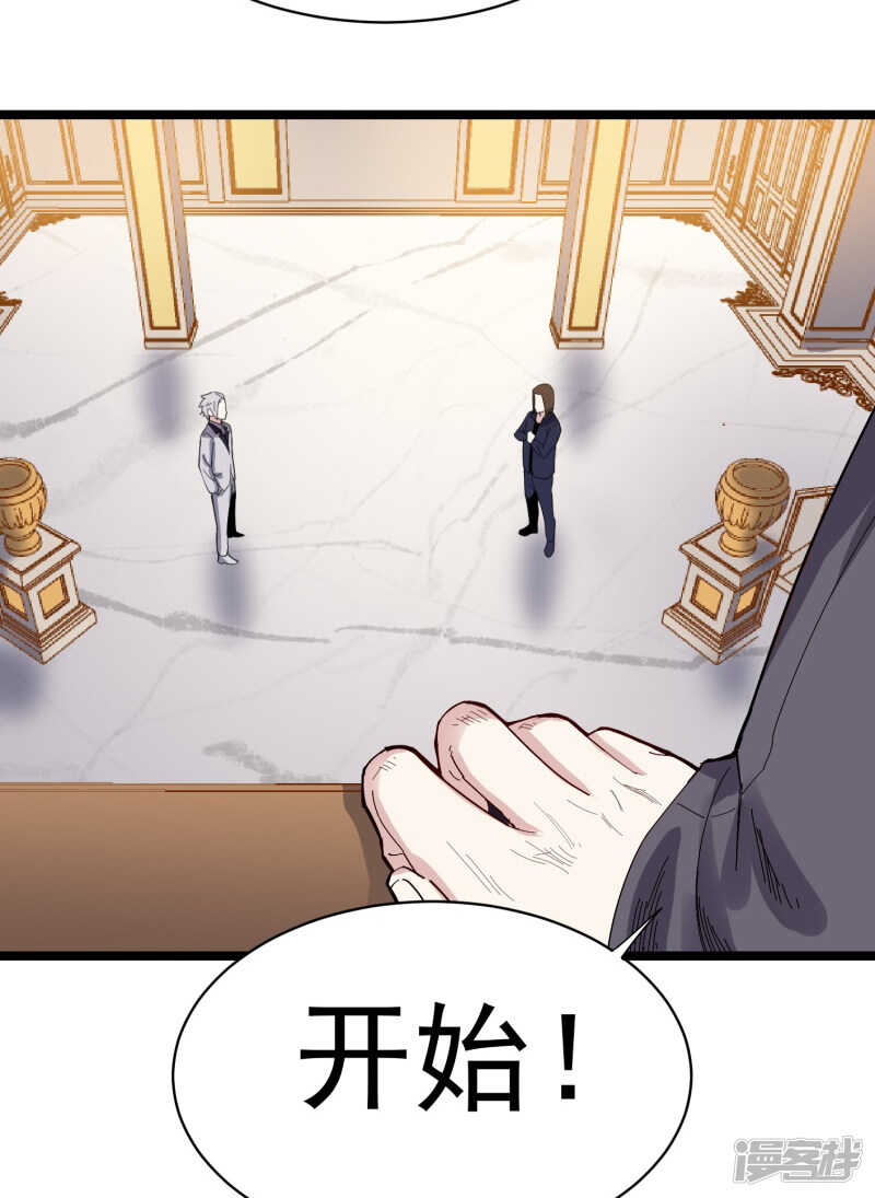 巅峰神相txt漫画,第71话 处方1图