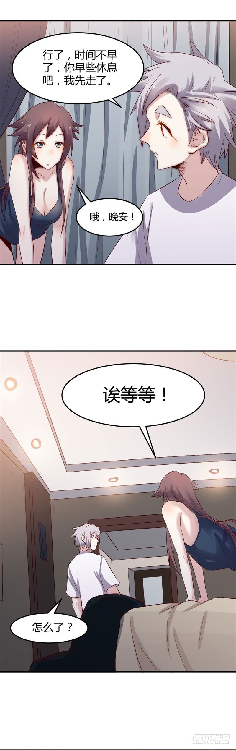 巅峰神医王旭秋艳小说漫画,第38话 宴会2图