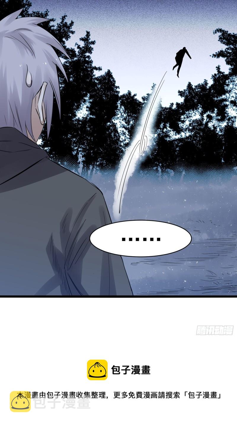 巅峰神相txt漫画,第86话 鬼仆1图
