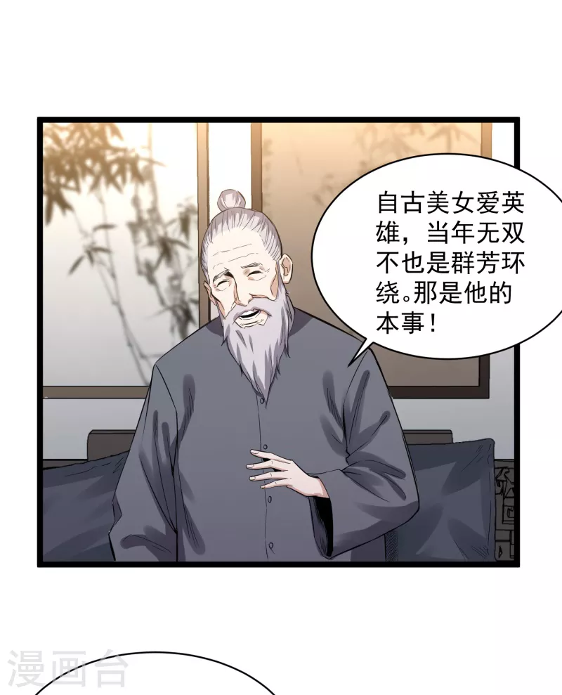 巅峰神相txt漫画,第75话 请假1图